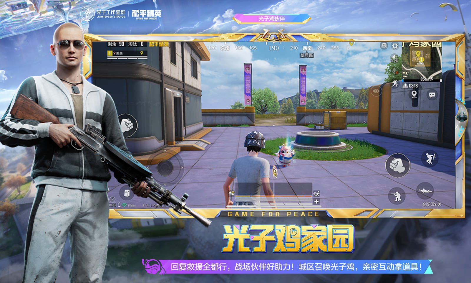 英雄联盟 年度版 截图22